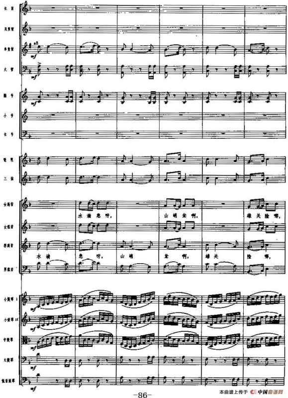 交响乐《长征组歌》五、飞越大渡河（总谱）