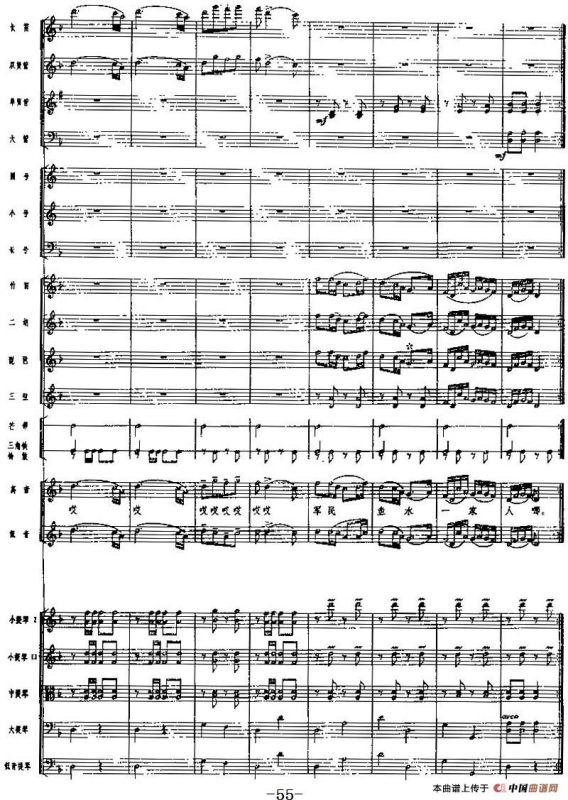 交响乐《长征组歌》四、四渡赤水出奇兵（总谱）