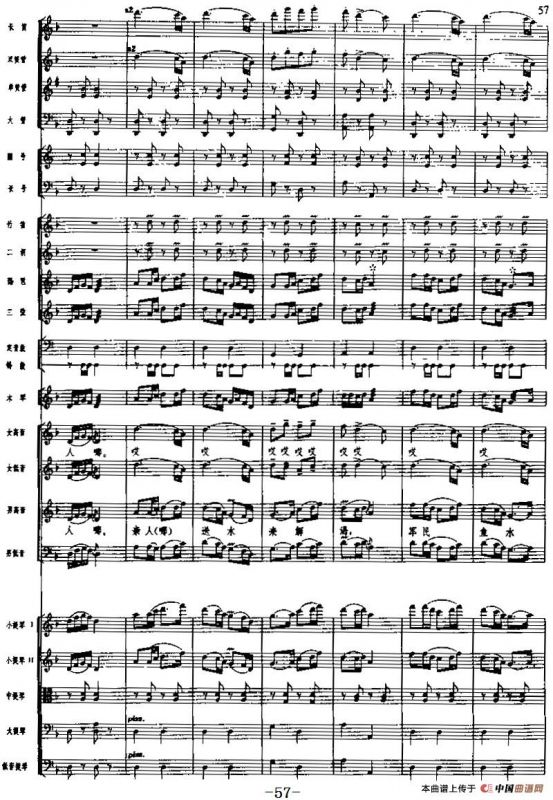 交响乐《长征组歌》四、四渡赤水出奇兵（总谱）