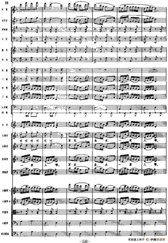 交响乐《长征组歌》四、四渡赤水出奇兵（总谱）