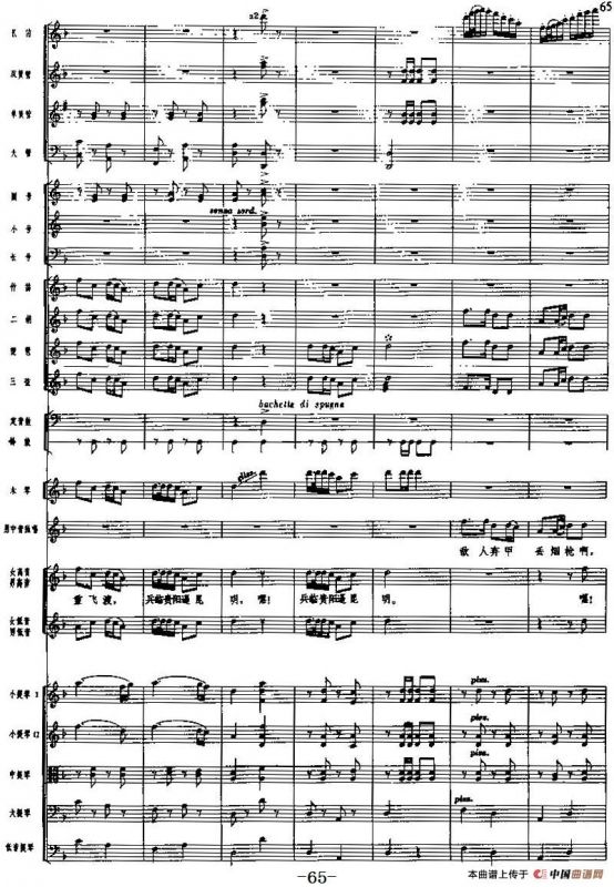 交响乐《长征组歌》四、四渡赤水出奇兵（总谱）