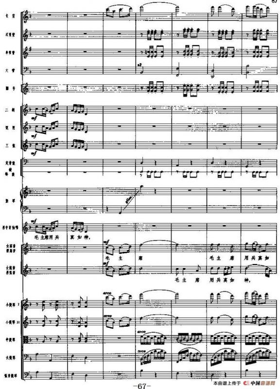 交响乐《长征组歌》四、四渡赤水出奇兵（总谱）