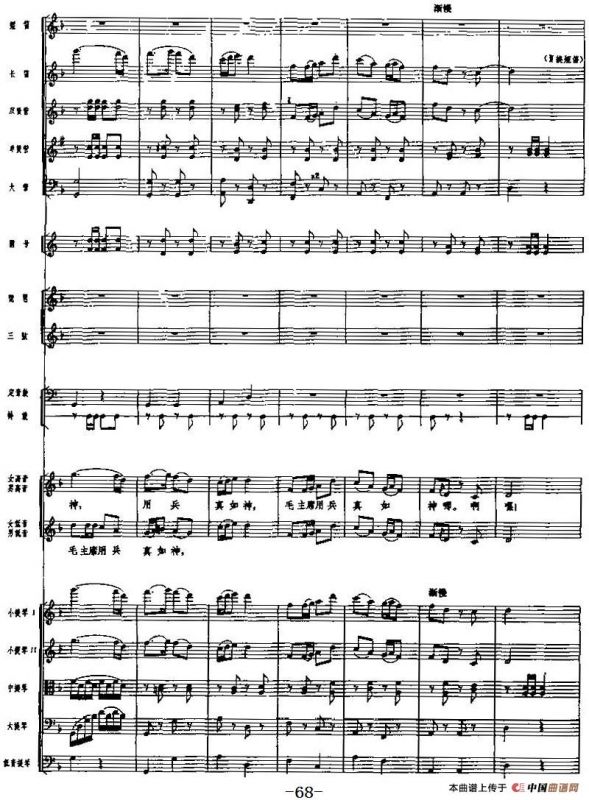 交响乐《长征组歌》四、四渡赤水出奇兵（总谱）