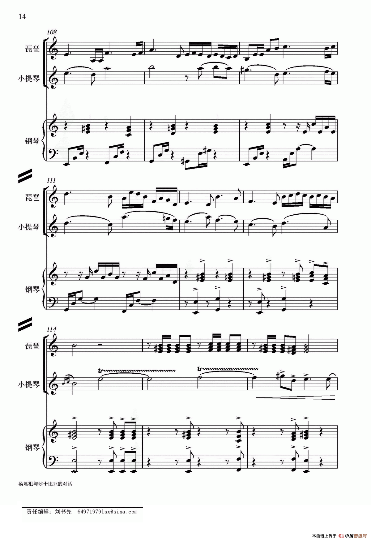 汤显祖与莎士比亚的对话（民乐和钢琴合奏）