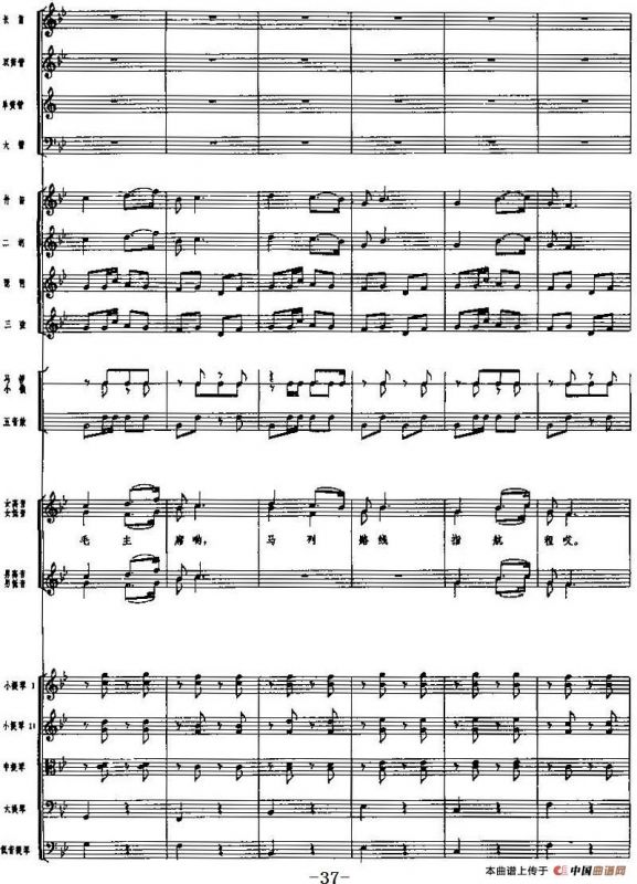 交响乐《长征组歌》三、遵义会议放光辉（总谱）