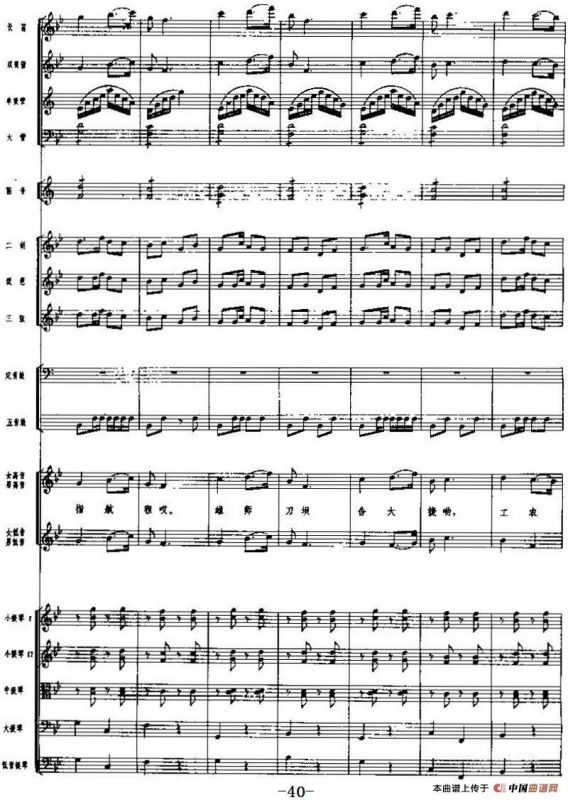 交响乐《长征组歌》三、遵义会议放光辉（总谱）