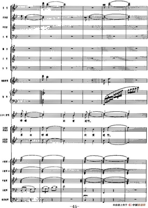 交响乐《长征组歌》三、遵义会议放光辉（总谱）