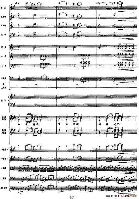 交响乐《长征组歌》三、遵义会议放光辉（总谱）