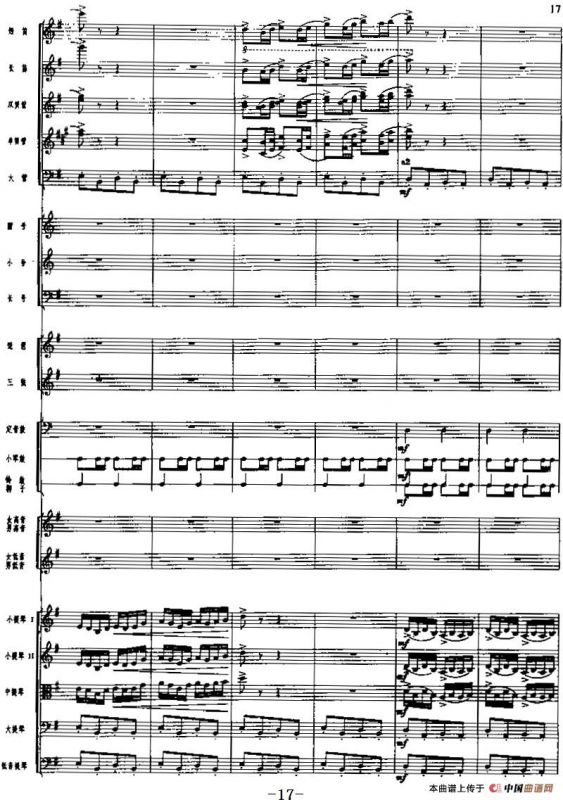 交响乐《长征组歌》二、突破封锁线（总谱）