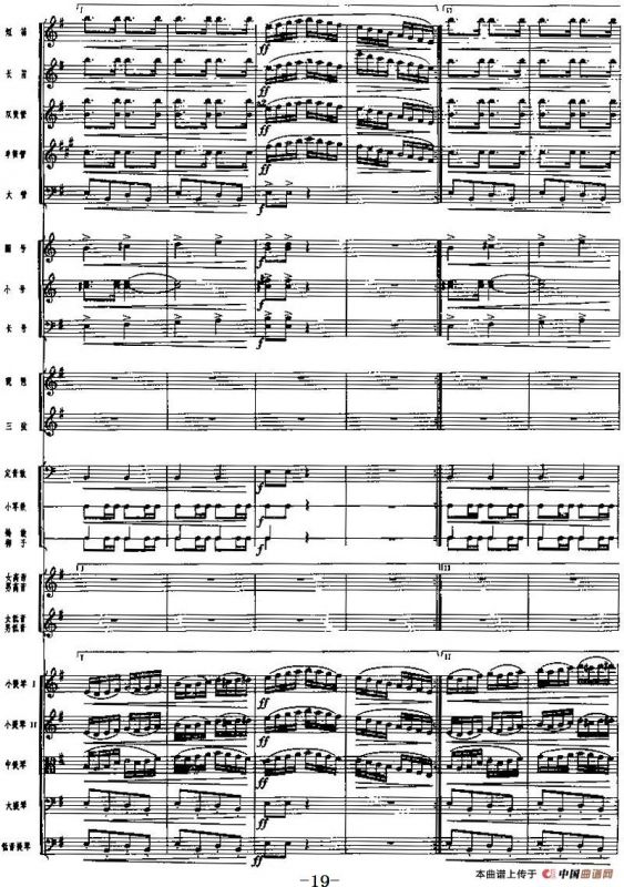 交响乐《长征组歌》二、突破封锁线（总谱）