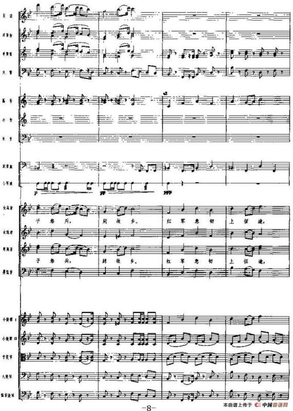 交响乐《长征组歌》一、告别（总谱）