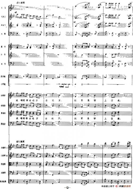 交响乐《长征组歌》一、告别（总谱）