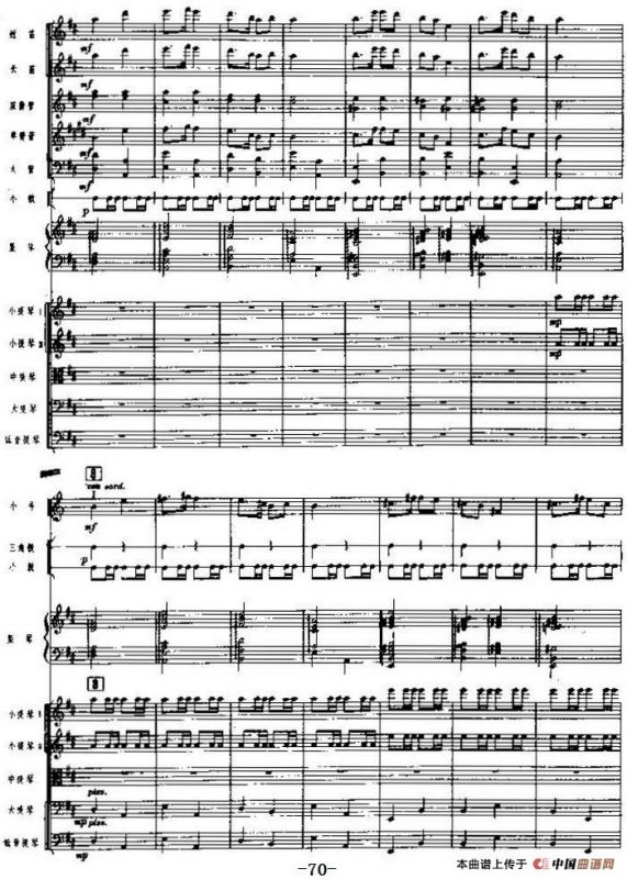 《海霞》交响组曲第五乐章：胜利（总谱）