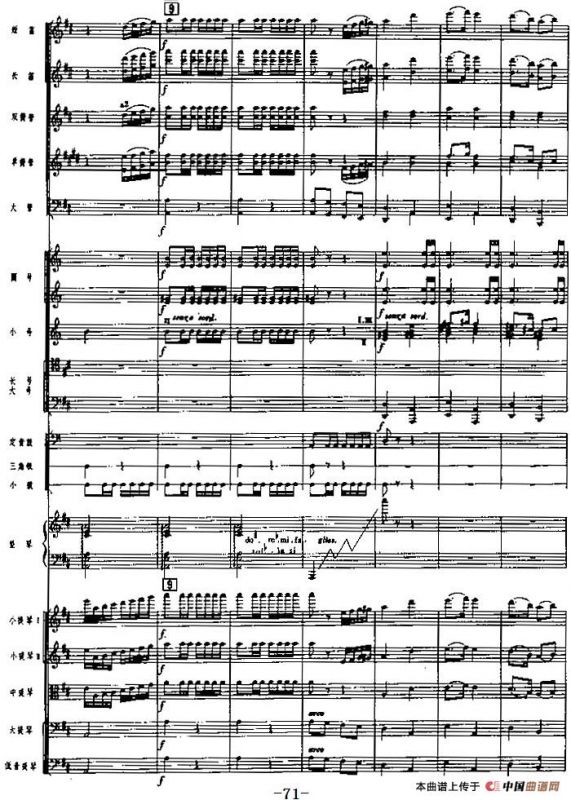 《海霞》交响组曲第五乐章：胜利（总谱）