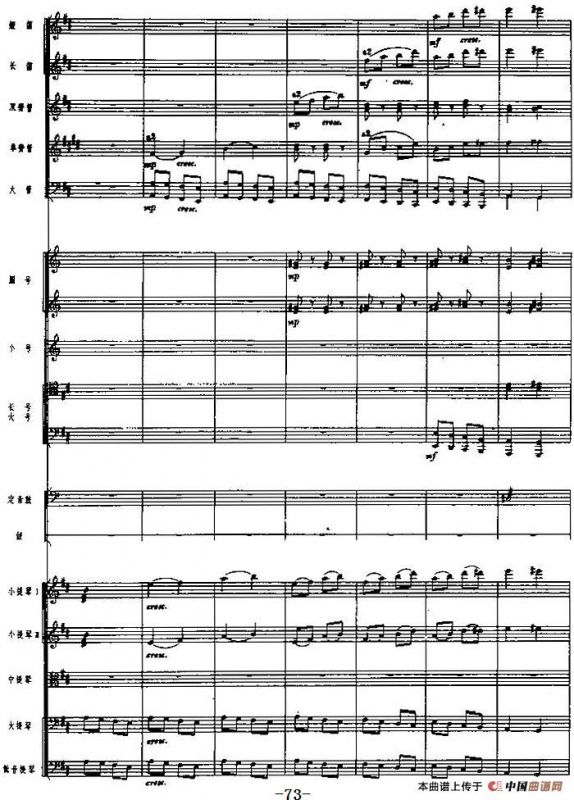 《海霞》交响组曲第五乐章：胜利（总谱）