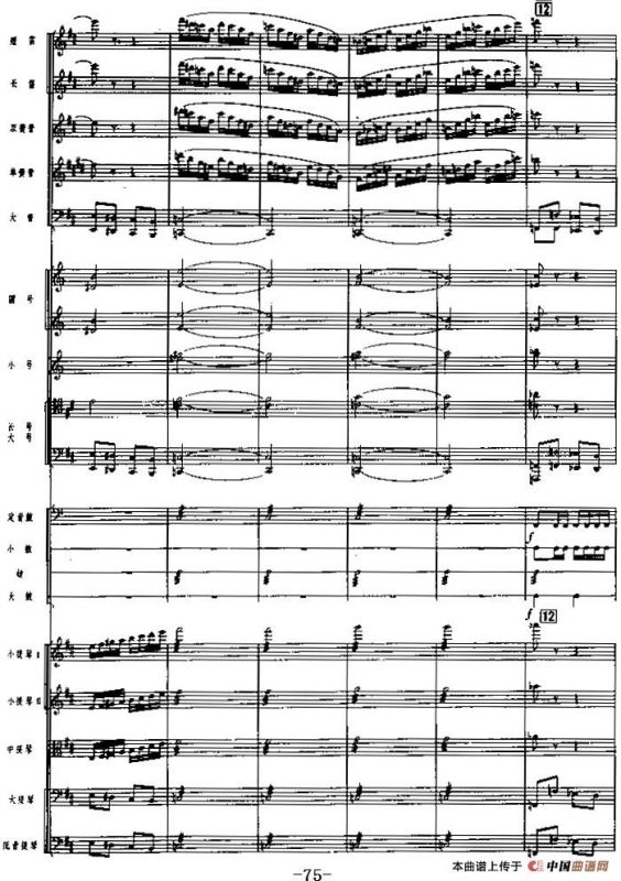 《海霞》交响组曲第五乐章：胜利（总谱）