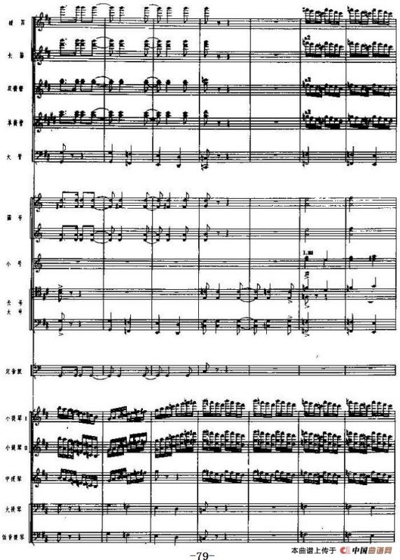 《海霞》交响组曲第五乐章：胜利（总谱）