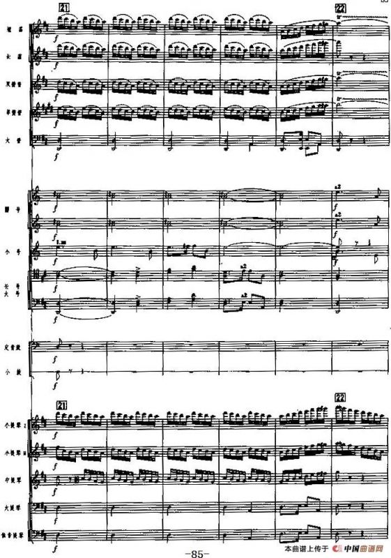 《海霞》交响组曲第五乐章：胜利（总谱）