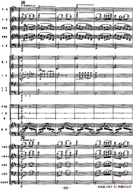 《海霞》交响组曲第五乐章：胜利（总谱）