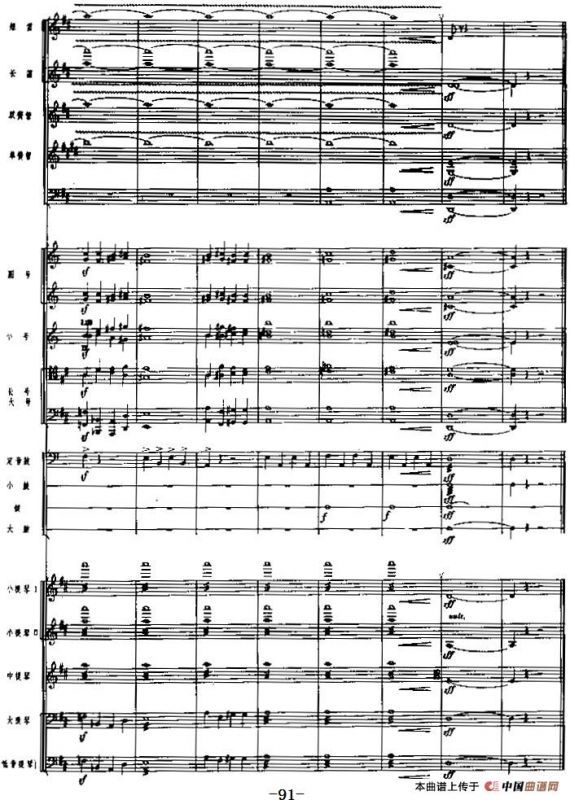 《海霞》交响组曲第五乐章：胜利（总谱）