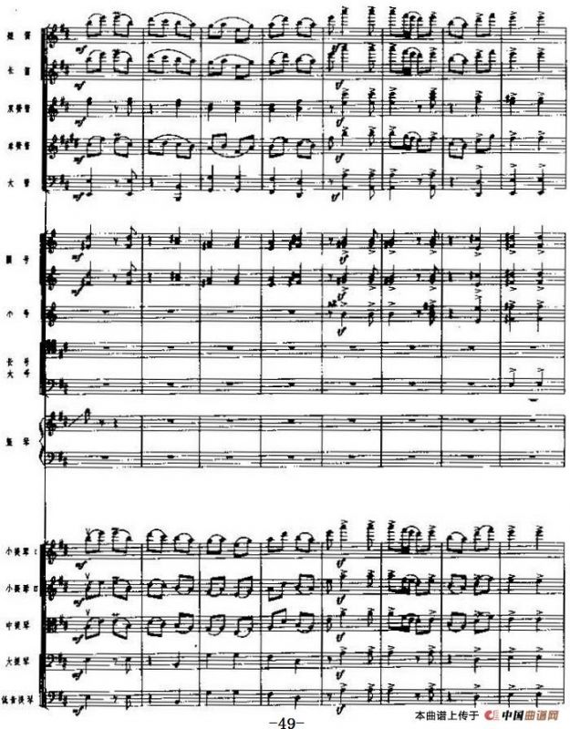 《海霞》交响组曲第四乐章：丰收（总谱）