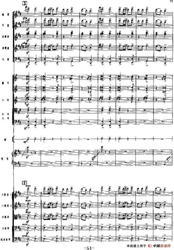 《海霞》交响组曲第四乐章：丰收（总谱）