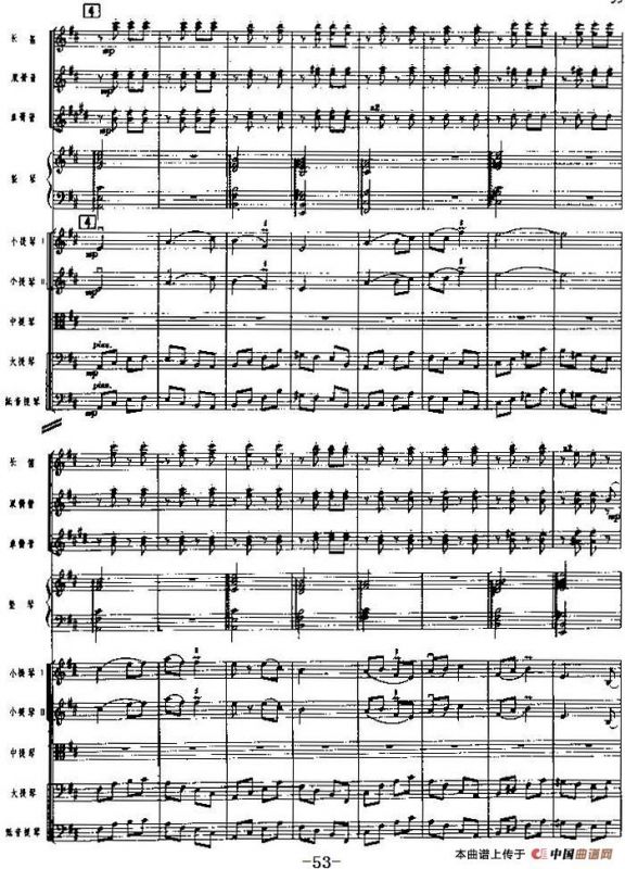 《海霞》交响组曲第四乐章：丰收（总谱）