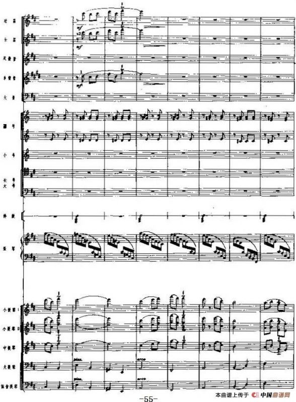 《海霞》交响组曲第四乐章：丰收（总谱）