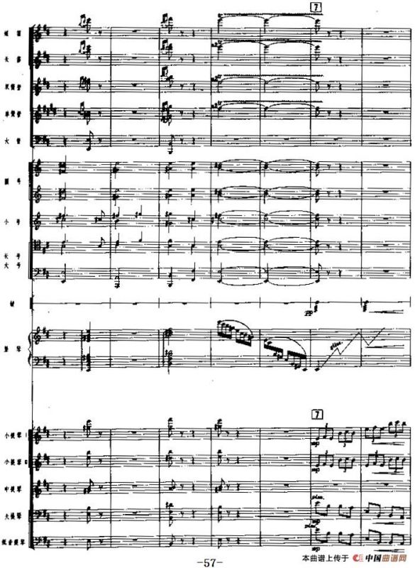 《海霞》交响组曲第四乐章：丰收（总谱）