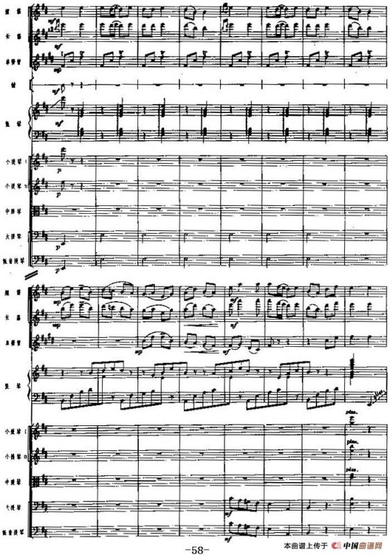 《海霞》交响组曲第四乐章：丰收（总谱）