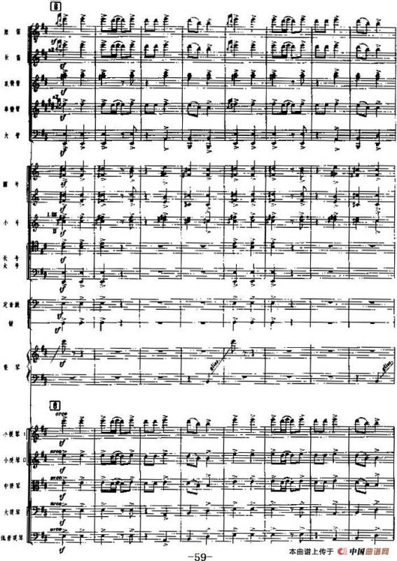 《海霞》交响组曲第四乐章：丰收（总谱）