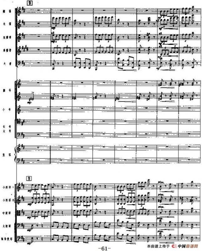 《海霞》交响组曲第四乐章：丰收（总谱）