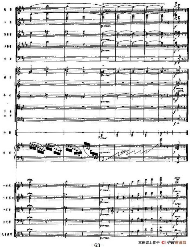 《海霞》交响组曲第四乐章：丰收（总谱）