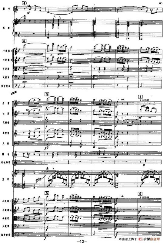 《海霞》交响组曲第三乐章：织网（总谱）