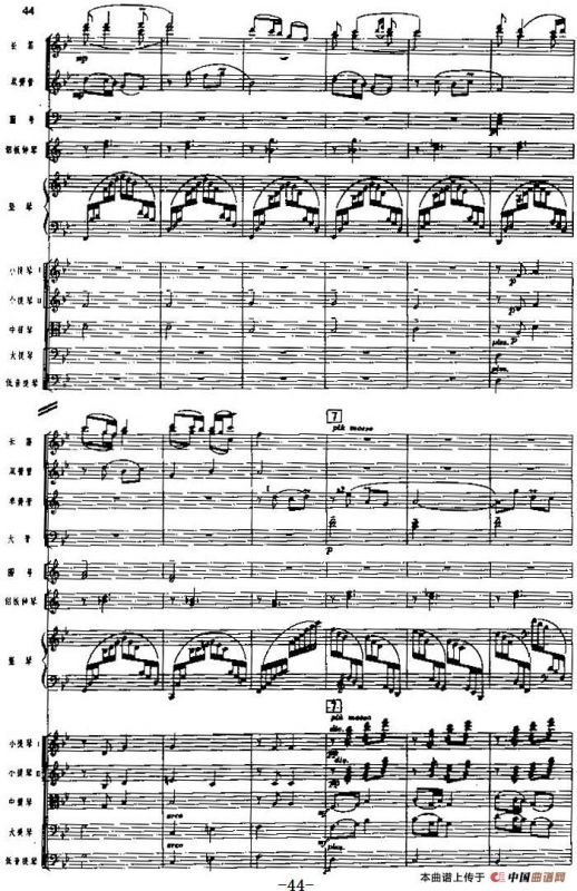 《海霞》交响组曲第三乐章：织网（总谱）