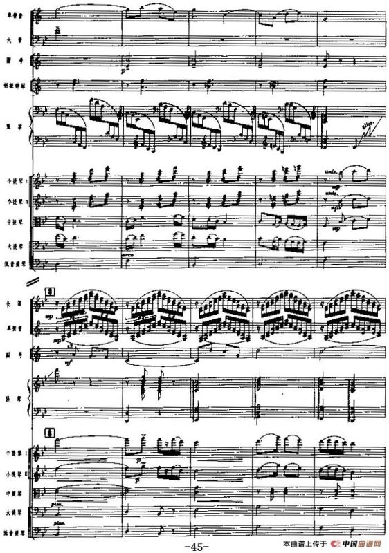 《海霞》交响组曲第三乐章：织网（总谱）