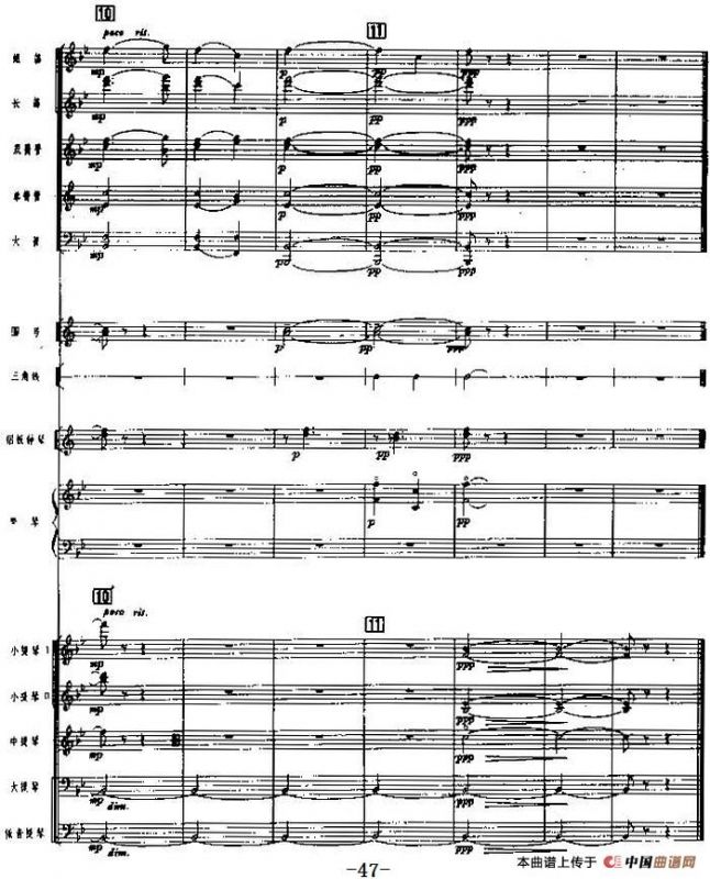 《海霞》交响组曲第三乐章：织网（总谱）