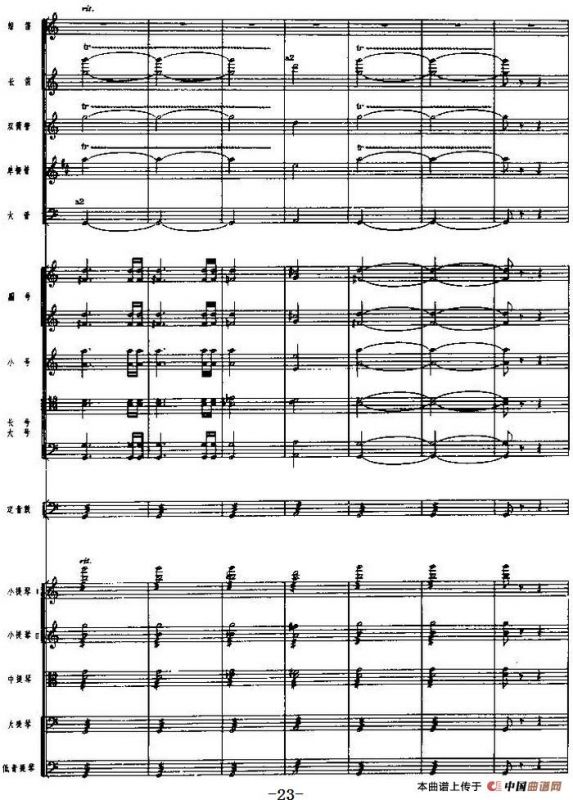 《海霞》交响组曲第二乐章：解放（总谱）