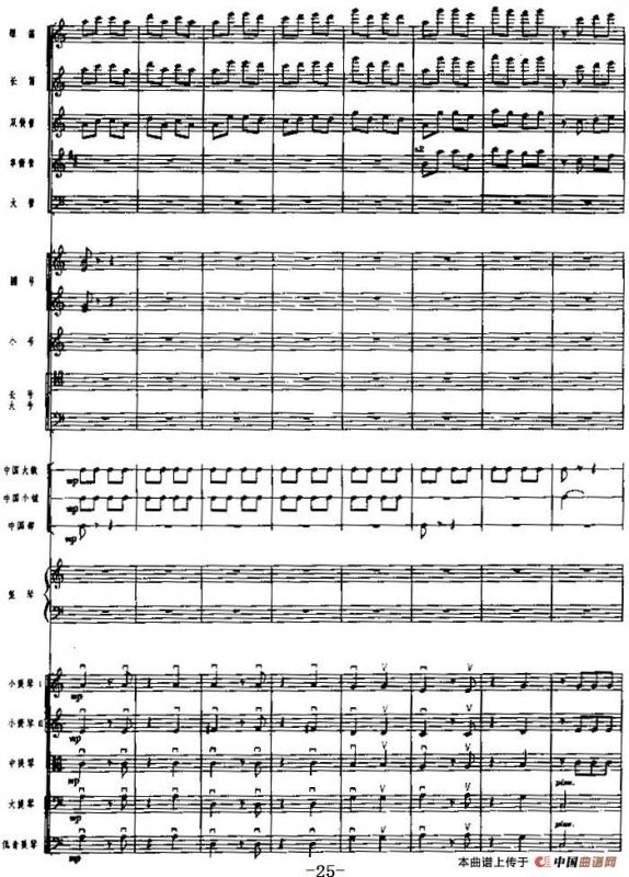 《海霞》交响组曲第二乐章：解放（总谱）