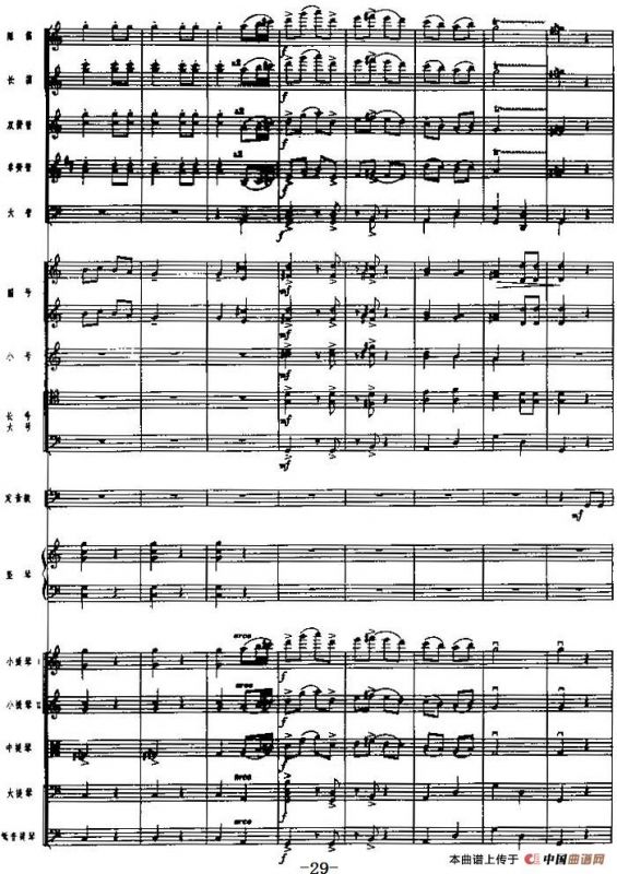 《海霞》交响组曲第二乐章：解放（总谱）