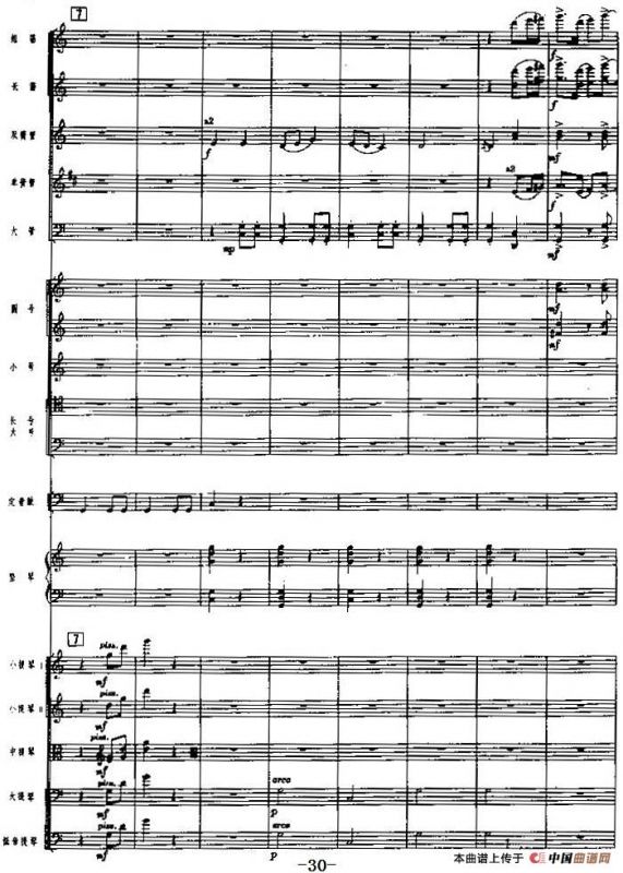 《海霞》交响组曲第二乐章：解放（总谱）