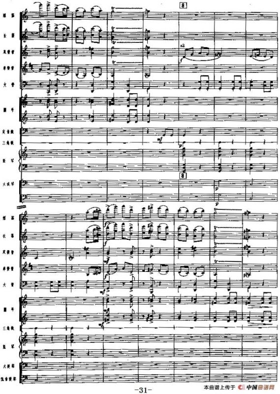 《海霞》交响组曲第二乐章：解放（总谱）