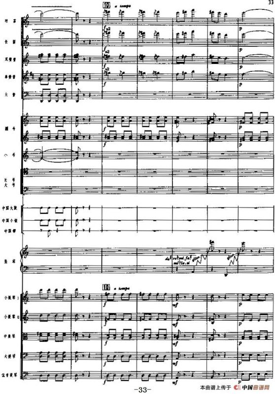 《海霞》交响组曲第二乐章：解放（总谱）