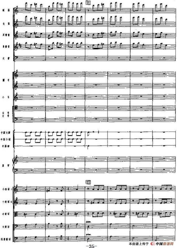 《海霞》交响组曲第二乐章：解放（总谱）