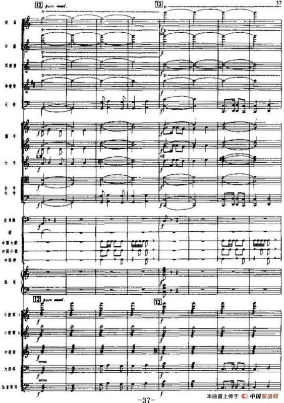 《海霞》交响组曲第二乐章：解放（总谱）