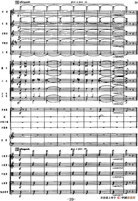 《海霞》交响组曲第二乐章：解放（总谱）