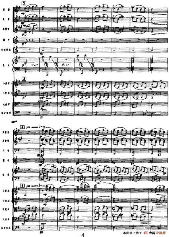 《海霞》交响组曲第一乐章：童年（总谱）