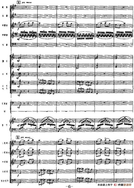 《海霞》交响组曲第一乐章：童年（总谱）