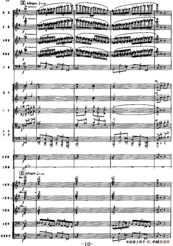 《海霞》交响组曲第一乐章：童年（总谱）