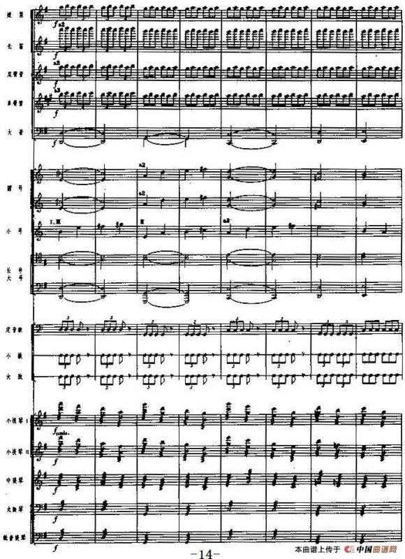 《海霞》交响组曲第一乐章：童年（总谱）